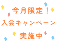 イベント用アイコン