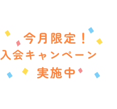 イベント用アイコン